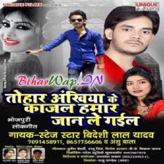 Tohar Ankhiya Ke Kajal Hamar Jaan Le Gail (Bidesi Lal Yadav)