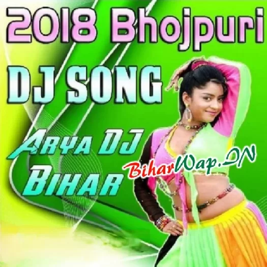 Arya Dj Bihar