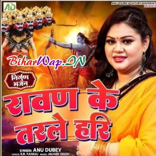Ravan Ke Tarle Hari (Anu Dubey)