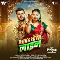 Mara Tiya Line (Khesari Lal Yadav, Shilpi Raj)