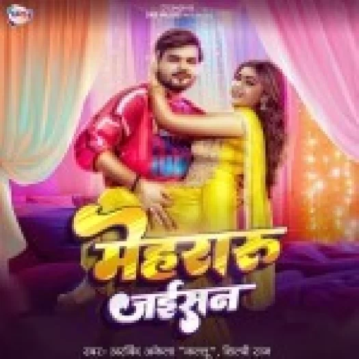 Mehraru Jaisan (Arvind Akela Kallu, Shilpi Raj)