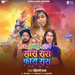 Jija Ji Ke Lungi Fara Rara Ra