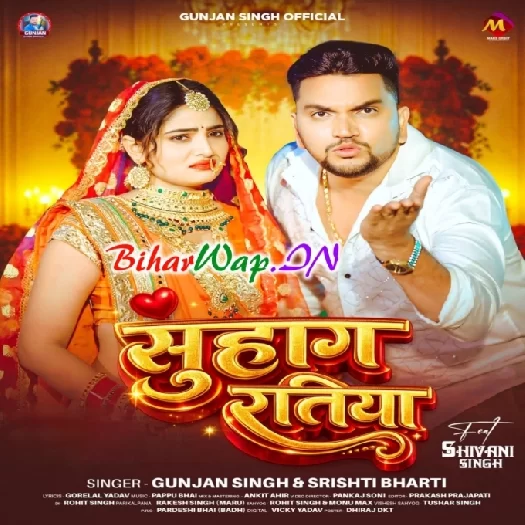 Suhag Ratiya (Gunjan Singh, Shristi Bharti)