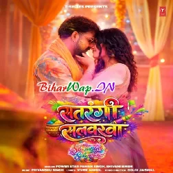 Satrangi Kaise Bhail Salvarwa Ae Gori