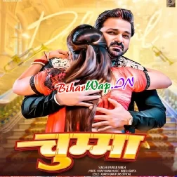 Chumma (Pawan Singh)