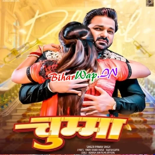 Chumma (Pawan Singh)