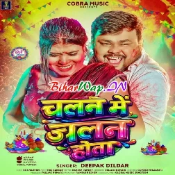 Chalan Me Jalan Hota