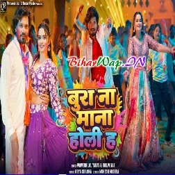 Bura Na Mana Holi Ha