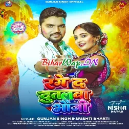 Aapan Range Da Dutalawa Ae Bhauji